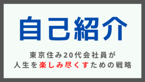 20代でドラム式洗濯機を買うべき理由2つと注意点3つ